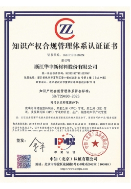 知識(shí)貫標(biāo)體系證書2025.3-2028